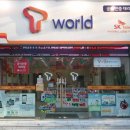 T월드 앞 이미지