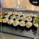 스쿨푸드 서울성모병원점
