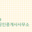 상록공인중개사사무소 이미지