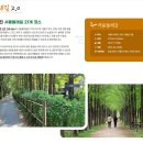 (신청중)7월17일(금) 서울둘레길 7코스(강동 일자산구간) 이미지