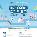 드림업에듀 이미지