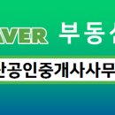 하이공인중개사사무소 이미지