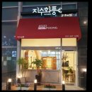 지수헤어샵 - 합천군 | 지수헤어샵