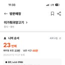 미가양꼬치 이미지