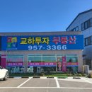 부동산777공인중개사사무소 이미지