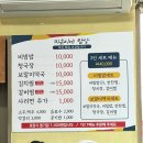 한끼 밥상 | 성산일출봉 근처 가성비 한끼, 지은이네밥상 방문 후기 내돈내산 주문 꿀팁 포함