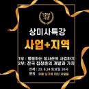 상미사 이미지