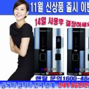 청호나이스 특판