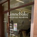 린네베이크