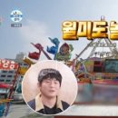 월미도도도 이미지