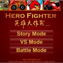 히어로파이터(Hero Fighter) 플레시게임 이미지