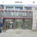 궉기정 안경 네이버블로그