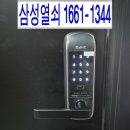 신림출장열쇠도어락번호키설치