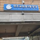 오정구 성오로124번길 47 이미지