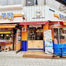 오사카타코야끼 부천점 이미지