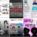 테토