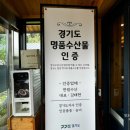 가평송어횟집 이미지