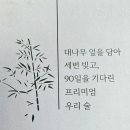 술&담 네이버블로그