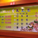 김해만두만리향 이미지