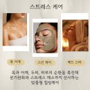 강진-21 | 강진 예지음에스테틱 반값여행 스트레스 날리는 힐링케어
