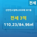 한내들퍼스트부동산공인중개사사무소 이미지