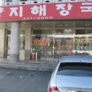 경기) 용인시 양지에 있는 '양지해장국' 이미지