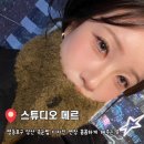 파리바게뜨 양평비즈타워점 | 영등포 양평역 속눈썹연장 스튜디오 메르 : 디자인 연장으로 청순 눈매 완성