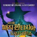 그림책+음악 융합놀이 이미지