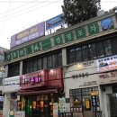 캠핑포차 네이버블로그