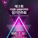 이영훈실용음악학원 이미지