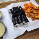 조선충무김밥 이미지