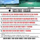 미친 파격할인 8경기 99만원/10번타순제가능 / 2시간30분/평일/토.일 주말 이미지