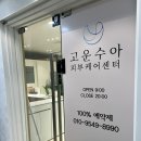 수아약국 네이버블로그