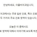 이물비치과의료생활협동조합 이물비치과의원 이미지