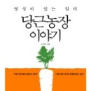 사교농장 이미지