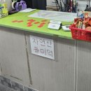 후포마트플러스 낚시 이미지