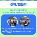 영화로 떠나는 도시 인문학 여행 이미지