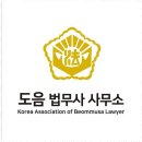 당신의법무사사무소 - 3630 | 당신의법무사사무소