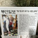 토속추어탕청국장 | [양산 통도사맛집] 조미료 사용 없는 천연양념 건강한 한식 맛집 약식동원