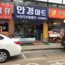 수암안경마트 | 안산안경점 수암안경마트 시력검사