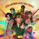 헤어캐스팅 이미지