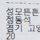 성모튼튼365정형외과의원 이미지