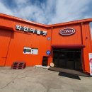 이와인공인중개사사무소 이미지