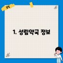 성림약국 이미지