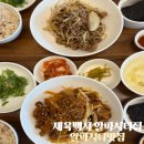 알파시티2로 | 제육백서 알파시티점 시지동제육 대구수성구한식 24시간 숙성 제육 후기