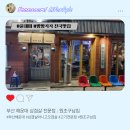 혜광갈비 | 부산 해운대 삼겹살 전문점 ; 원조구남집