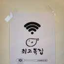 최고복집 이미지