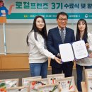 청년로컬푸드