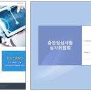 중앙시스템 이미지