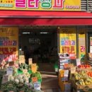 싱싱야채청과